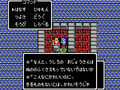 Dragon quest 2 msx-1.png