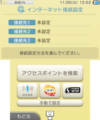 3DS Wifi Settings JP.png