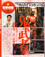 Dengeki PlayStation - June 1999 - Onimusha 1.png