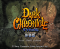 Dark cloud 2 japanese demo title screen.png
