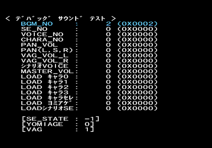 Gambler Densetsu Tetsuya - Sound Debug.png