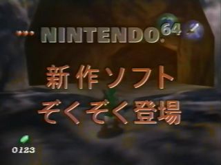N64 Spring '97 - New Software Information - Mountain Area4.jpg
