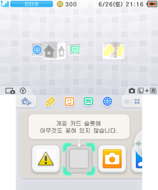 3ds home menu korea.png