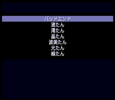 The Renai Adventure Okaeri PS Debug Menu Staff Roll Test.png