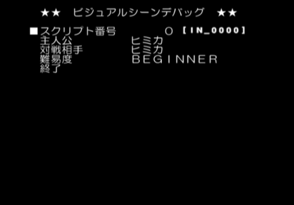 VM Japan - Debugmenu9.png