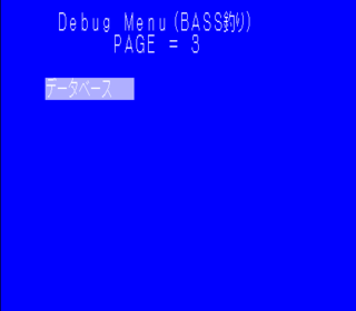 Perfect Fishing Bass Tsuri Debug Menu 2.png