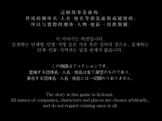 Arcturus disclaimer (4 languages).png