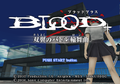 Blood+ Battle Rondo - Title.png