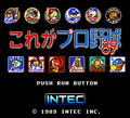 Kore ga Pro Yakyuu '89 Title.png