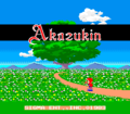 Akazukin-title.png