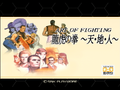 Art of Fighting Anthology PS2-JP Title.png
