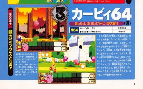 Kirby64 Early icon.jpg