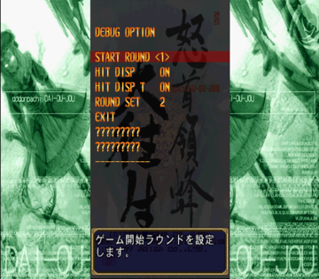 DoDonPachi DaiOuJou-debug2.png