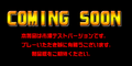 PanicMuseum-ComingSoonJP.png