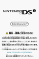 DSi-Launcher-HealthandSafety-2.png