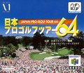 Japan Pro Golf Tour 64-title.png