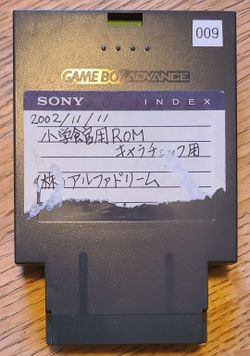 GBA-M&L-E3 Cartridge-1.jpg