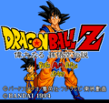 Dragon Ball Z- Idainaru Son Goku Densetsu-title.png