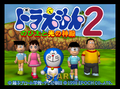 Doraemon2N64-title.png