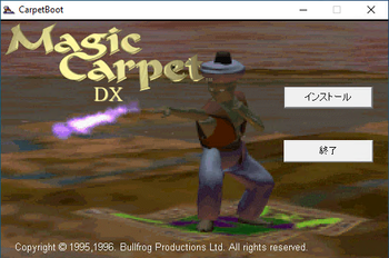 MagicCarpet-DXSplash.png