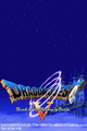 Dragon Quest V (Nintendo DS)-title.png