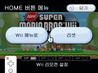 Wii-RegionDifferences-KoreanHomeMenu.png