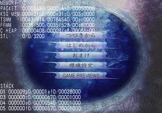 Harukanaru Toki no Naka de Maihitoyo - Debugmenu14.png