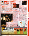 Dengeki PlayStation - June 1999 - Onimusha 4.png
