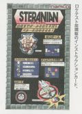 Steranium flyer 1.jpg