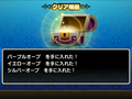 Theatrhythm-Dragon-Quest-Placeholder-Results.png