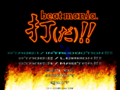 BeatmaniaDA-title.png