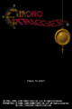 Chrono Trigger (Nintendo DS)-title.png