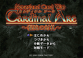 Cardinal ArcPS2 - Title.png