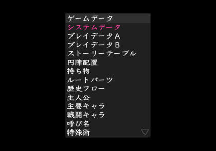 Harukanaru Toki no Naka de 3 - Debugmenu2.png