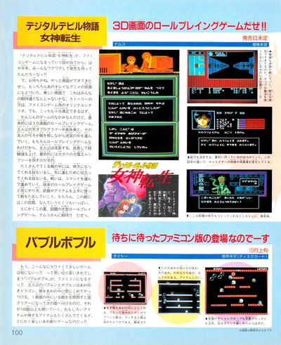 Famitsu28img0100.jpg